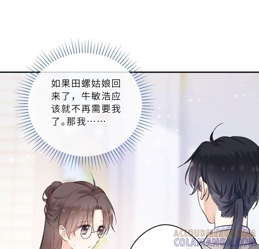 爱情去的快，来得更快-遇见织女的300天-张清明x夭夭（第67张）