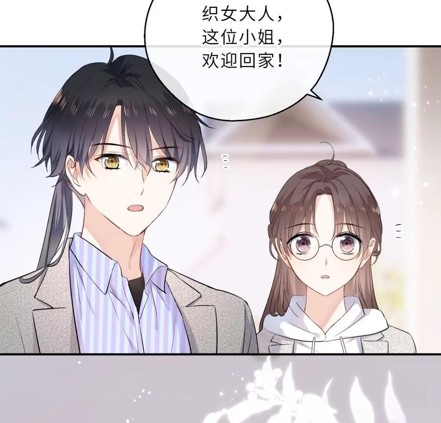 爱情去的快，来得更快-遇见织女的300天-张清明x夭夭（第69张）