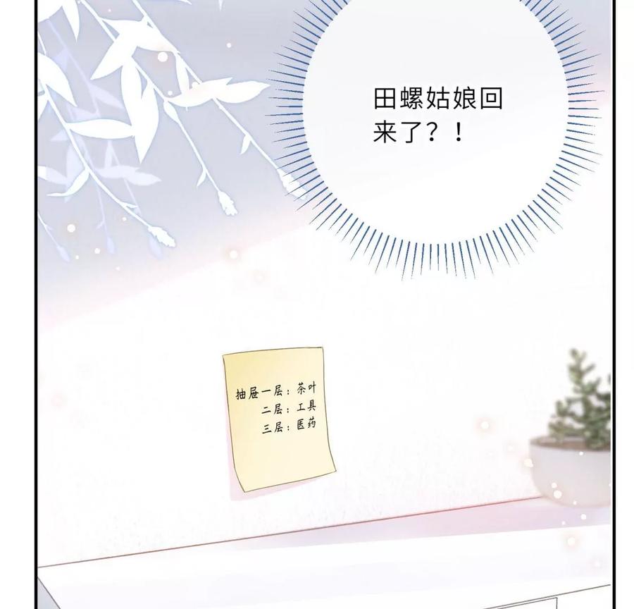 爱情去的快，来得更快-遇见织女的300天-张清明x夭夭（第65张）