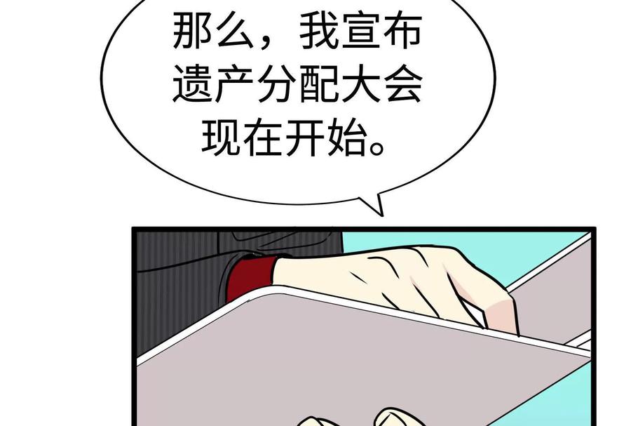 20-继承50亿后被3个花美男求婚了-空木朔子 & SHINE Partners（第6张）
