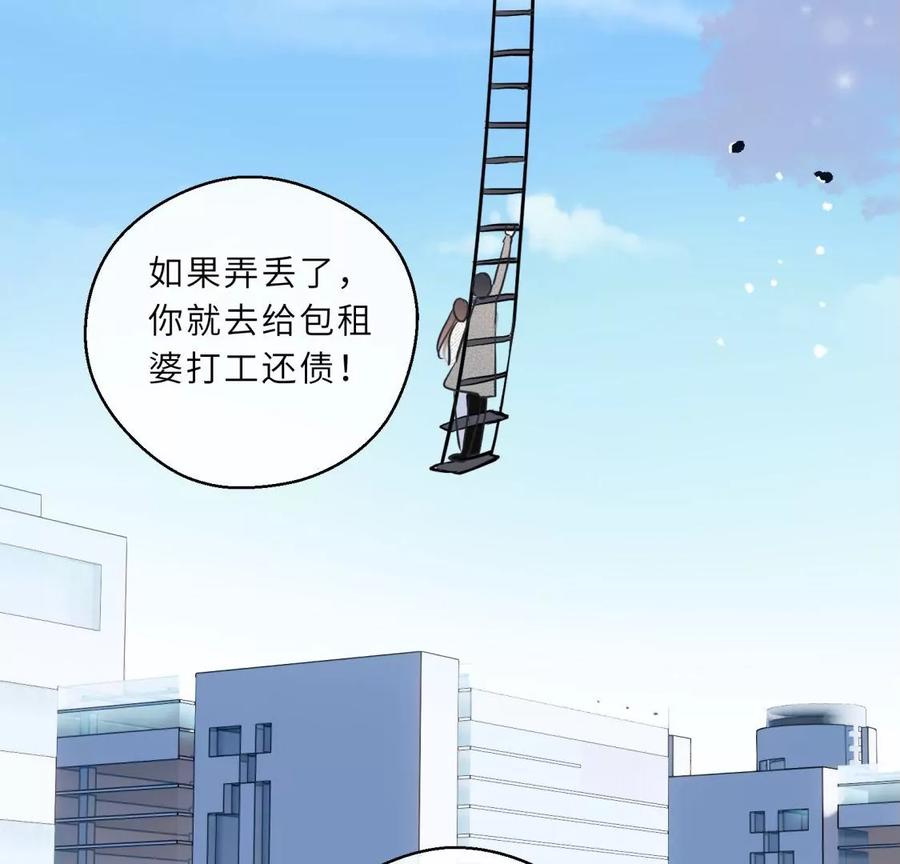 爱情去的快，来得更快-遇见织女的300天-张清明x夭夭（第56张）