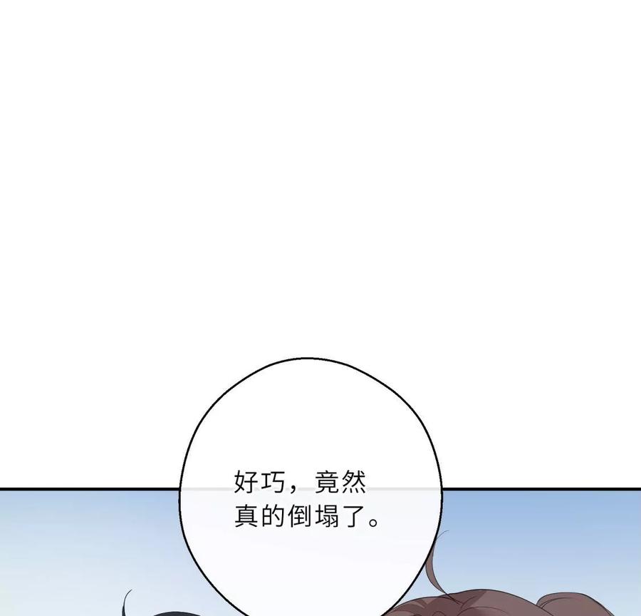 爱情去的快，来得更快-遇见织女的300天-张清明x夭夭（第24张）