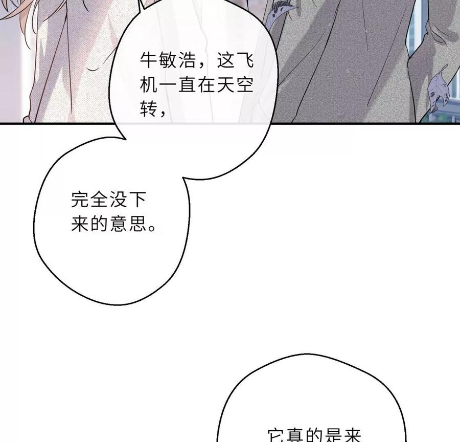 爱情去的快，来得更快-遇见织女的300天-张清明x夭夭（第12张）