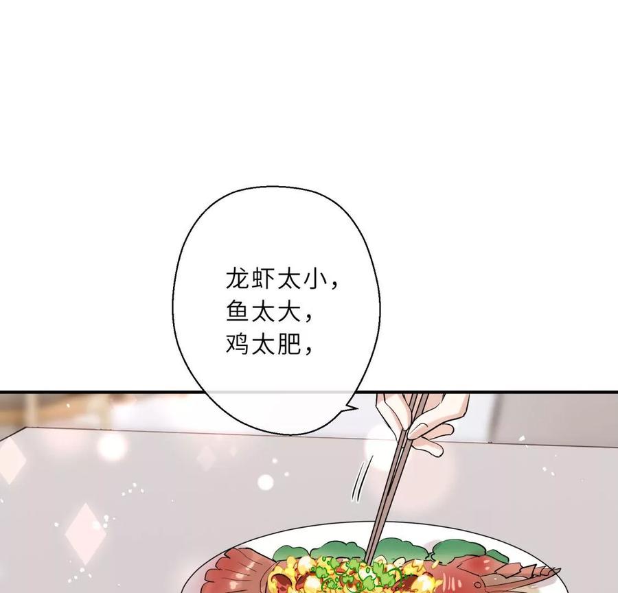 塞巴斯酱出现了！-遇见织女的300天-张清明x夭夭（第5张）