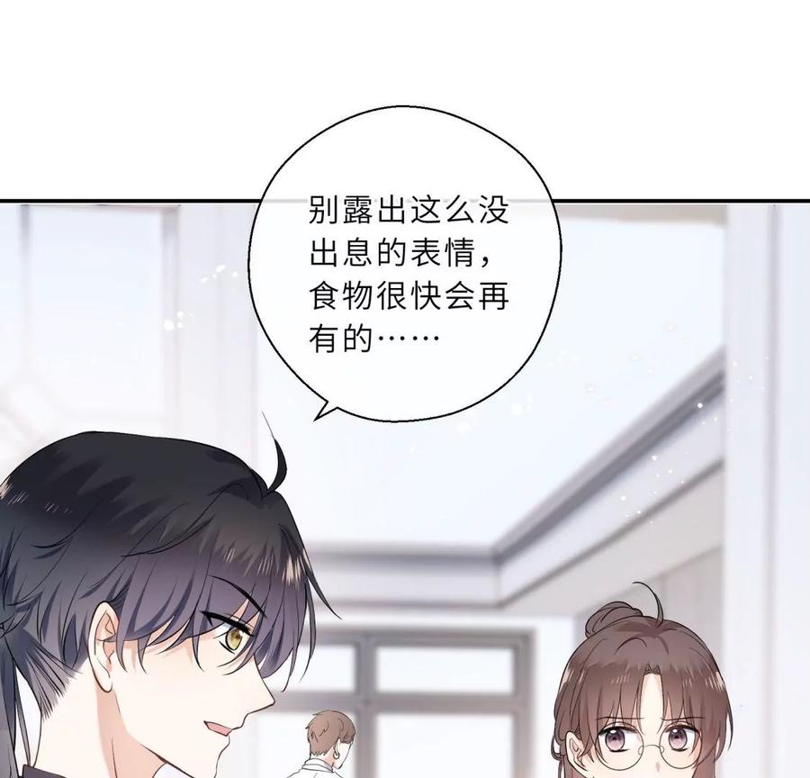 塞巴斯酱出现了！-遇见织女的300天-张清明x夭夭（第17张）
