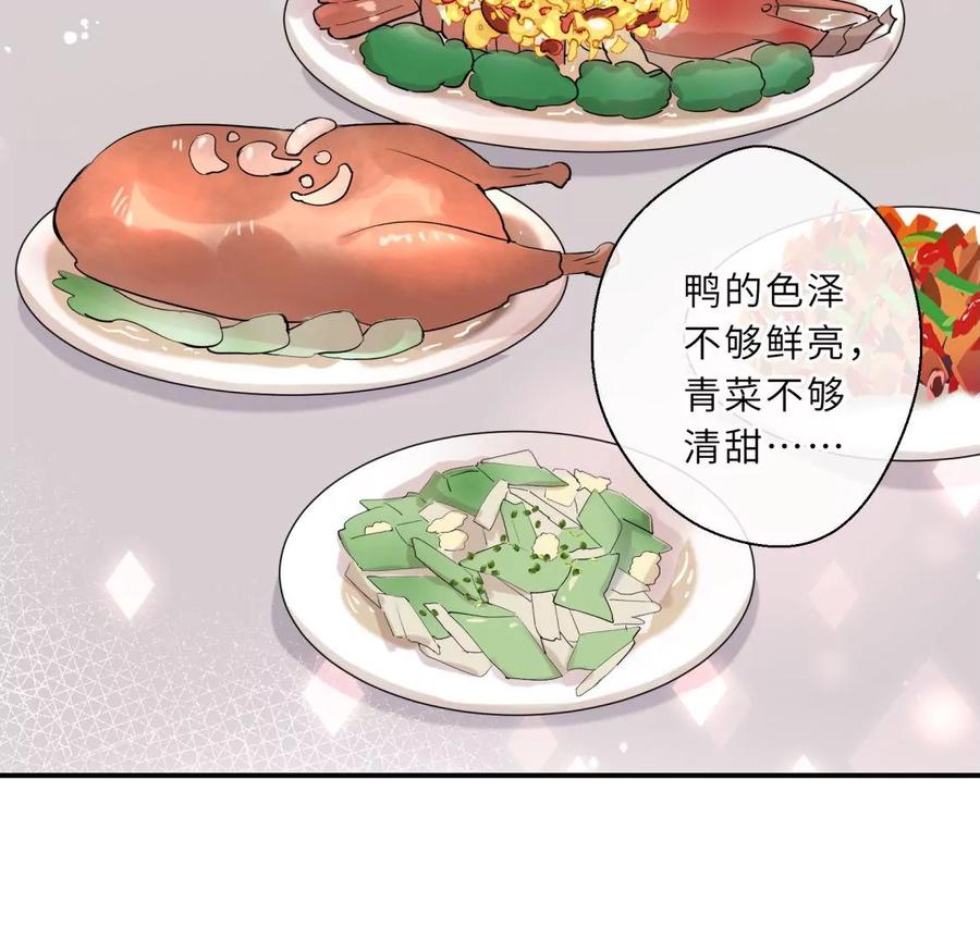 塞巴斯酱出现了！-遇见织女的300天-张清明x夭夭（第6张）