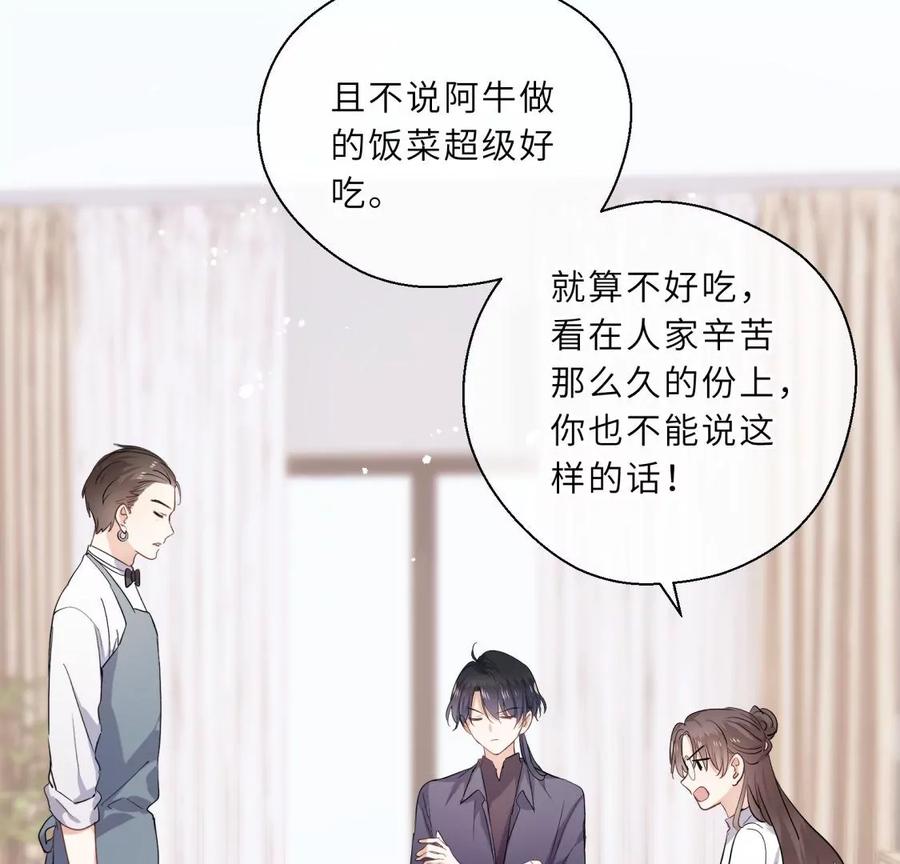 塞巴斯酱出现了！-遇见织女的300天-张清明x夭夭（第9张）