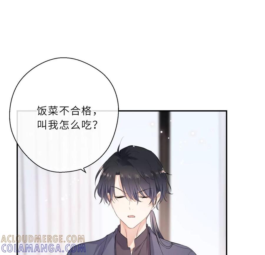 塞巴斯酱出现了！-遇见织女的300天-张清明x夭夭（第7张）