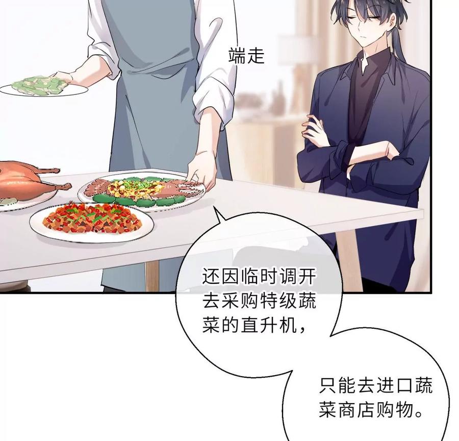 塞巴斯酱出现了！-遇见织女的300天-张清明x夭夭（第12张）