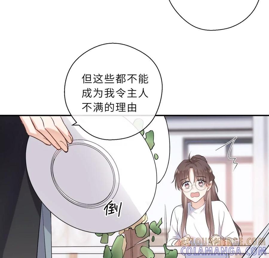 塞巴斯酱出现了！-遇见织女的300天-张清明x夭夭（第13张）