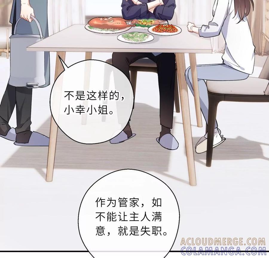 塞巴斯酱出现了！-遇见织女的300天-张清明x夭夭（第10张）