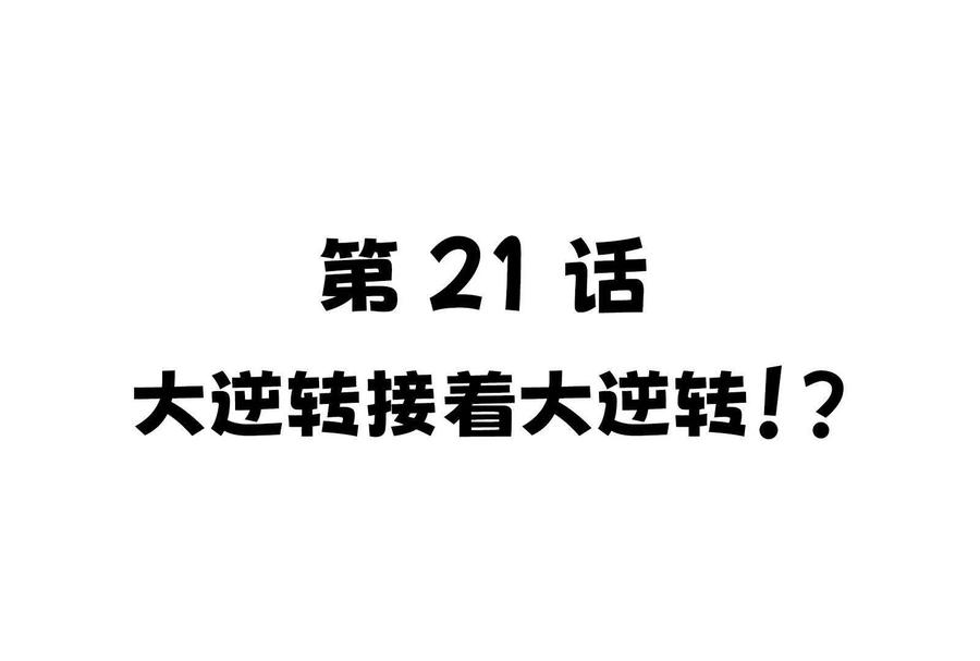 21-继承50亿后被3个花美男求婚了-空木朔子 & SHINE Partners（第18张）