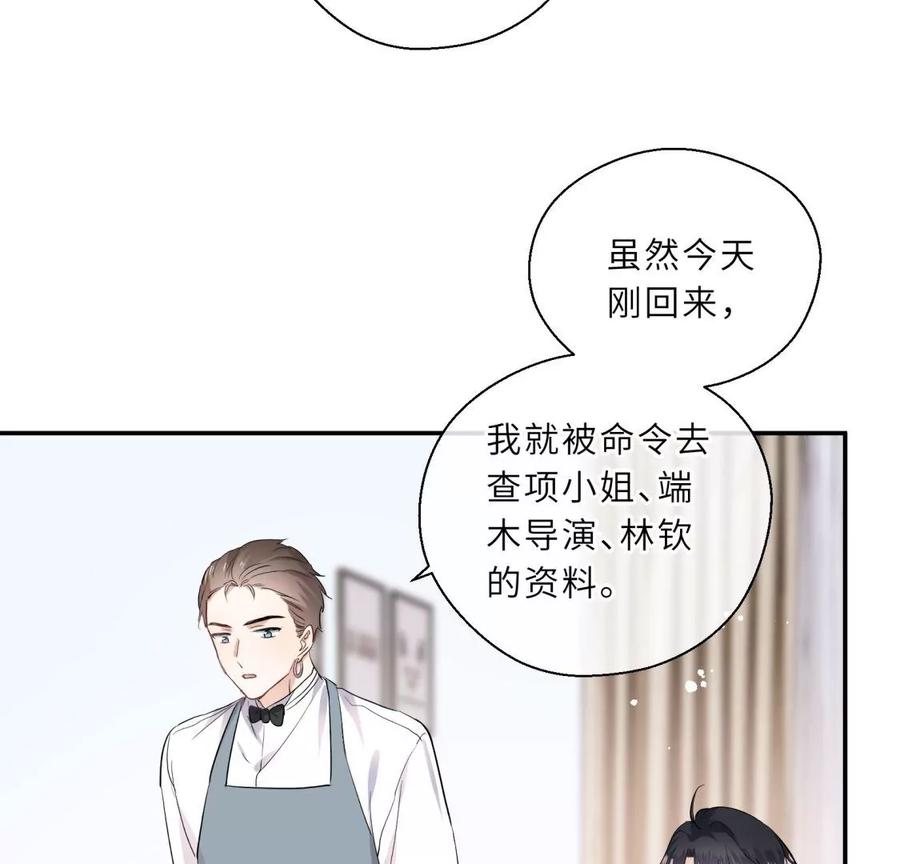 塞巴斯酱出现了！-遇见织女的300天-张清明x夭夭（第11张）