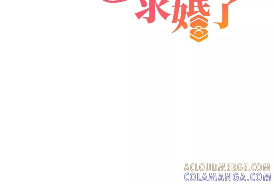 21-继承50亿后被3个花美男求婚了-空木朔子 & SHINE Partners（第17张）