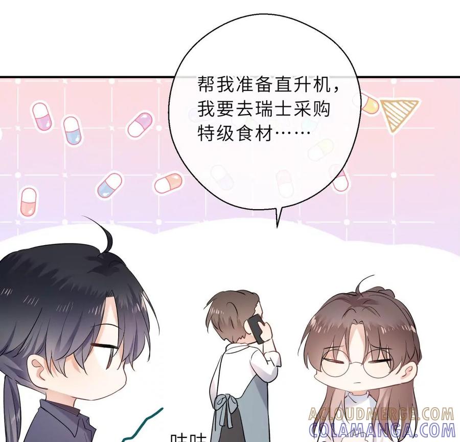 塞巴斯酱出现了！-遇见织女的300天-张清明x夭夭（第19张）