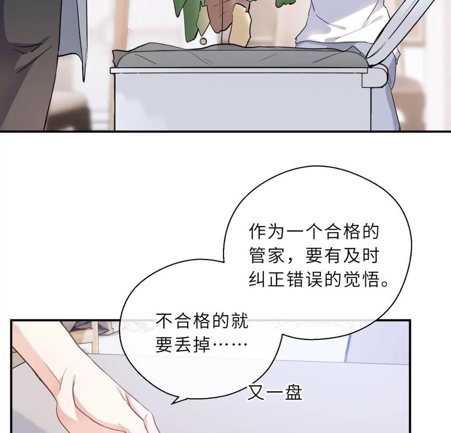 塞巴斯酱出现了！-遇见织女的300天-张清明x夭夭（第14张）
