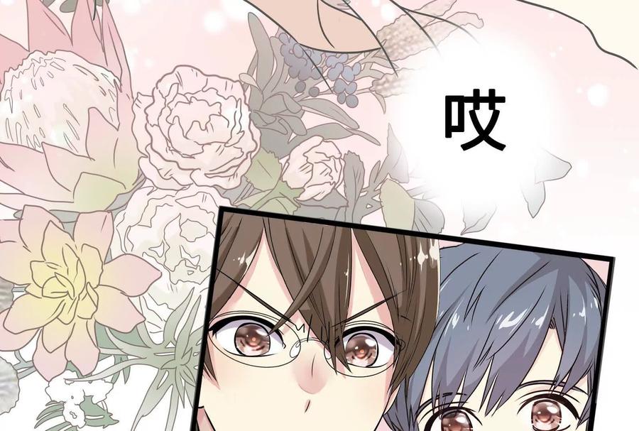 22-继承50亿后被3个花美男求婚了-空木朔子 & SHINE Partners（第6张）