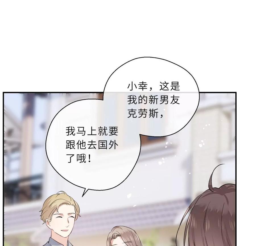 绝世女神归来-遇见织女的300天-张清明x夭夭（第11张）