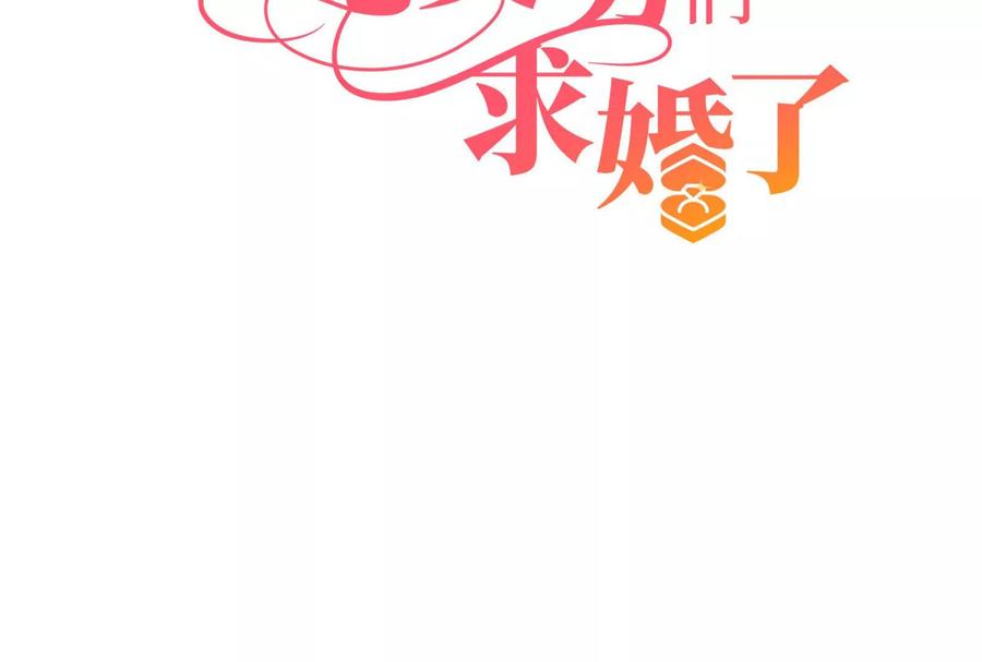 22-继承50亿后被3个花美男求婚了-空木朔子 & SHINE Partners（第15张）