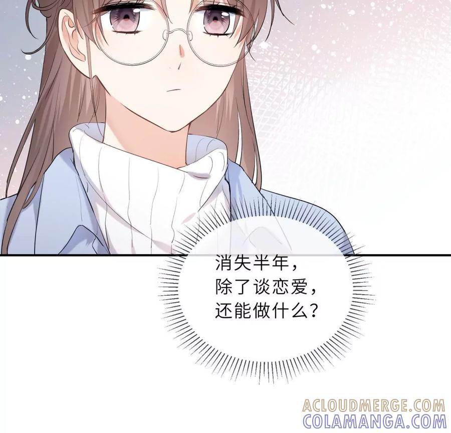 绝世女神归来-遇见织女的300天-张清明x夭夭（第10张）