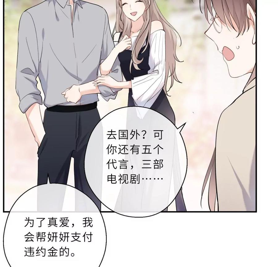 绝世女神归来-遇见织女的300天-张清明x夭夭（第12张）