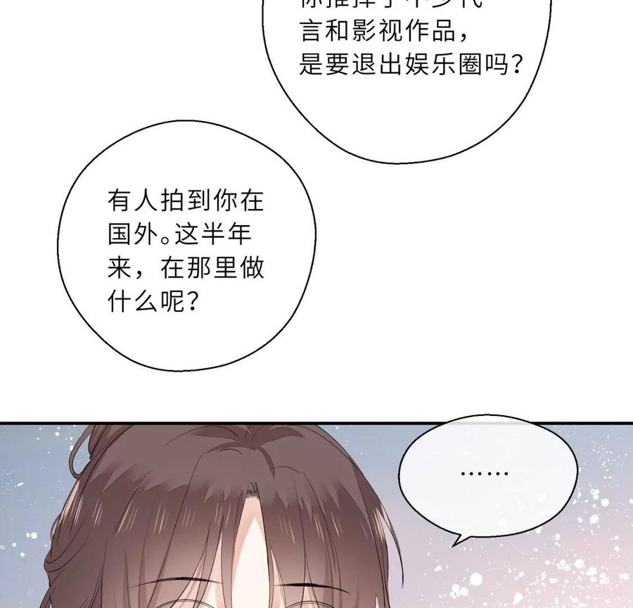 绝世女神归来-遇见织女的300天-张清明x夭夭（第9张）