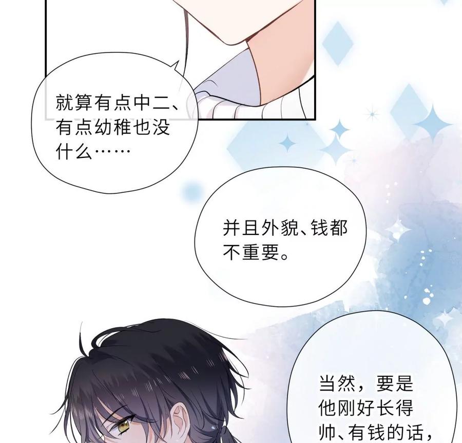 明星闺蜜归来啦！-遇见织女的300天-张清明x夭夭（第12张）