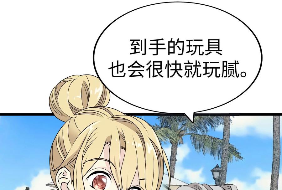 23-继承50亿后被3个花美男求婚了-空木朔子 & SHINE Partners（第11张）
