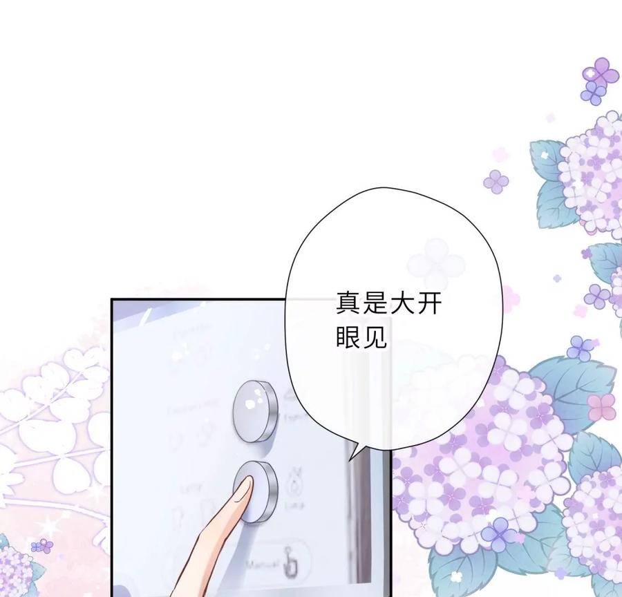 明星闺蜜归来啦！-遇见织女的300天-张清明x夭夭（第5张）