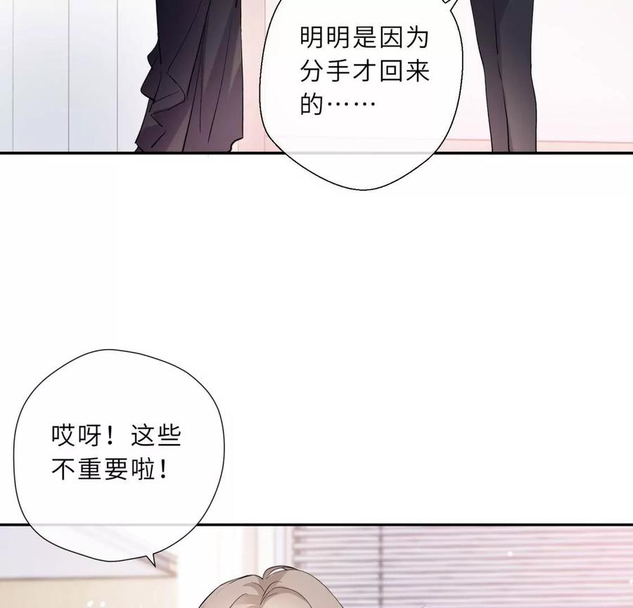 明星闺蜜归来啦！-遇见织女的300天-张清明x夭夭（第9张）