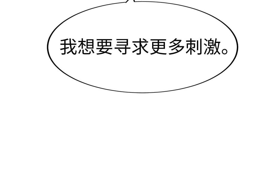 23-继承50亿后被3个花美男求婚了-空木朔子 & SHINE Partners（第4张）