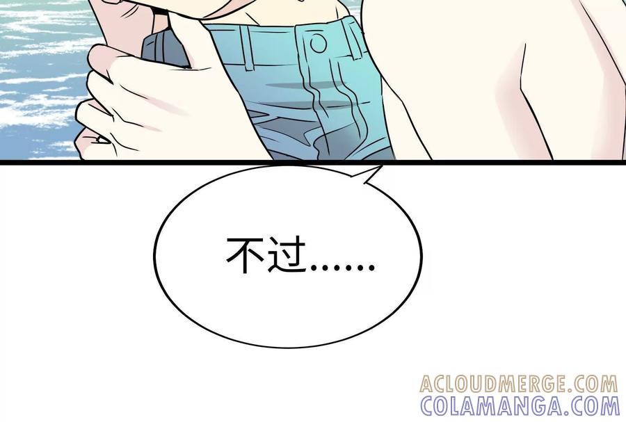 23-继承50亿后被3个花美男求婚了-空木朔子 & SHINE Partners（第13张）