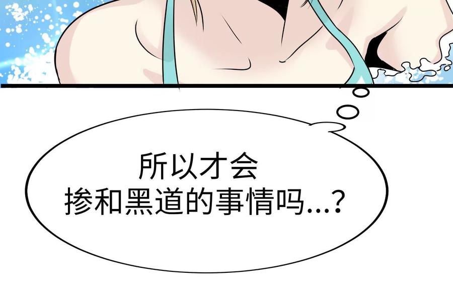 23-继承50亿后被3个花美男求婚了-空木朔子 & SHINE Partners（第8张）
