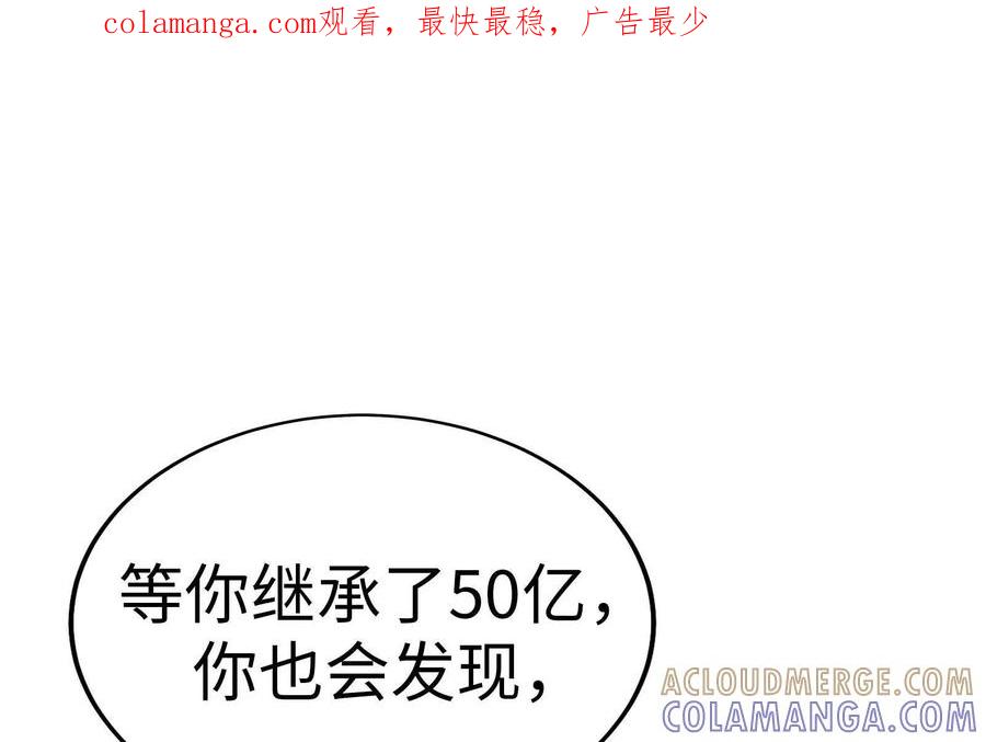 23-继承50亿后被3个花美男求婚了-空木朔子 & SHINE Partners（第1张）