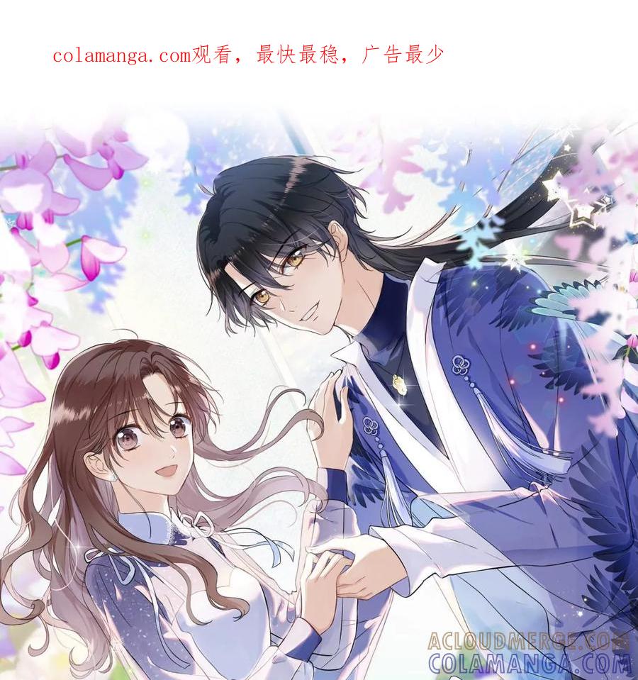 明星闺蜜归来啦！-遇见织女的300天-张清明x夭夭（第1张）