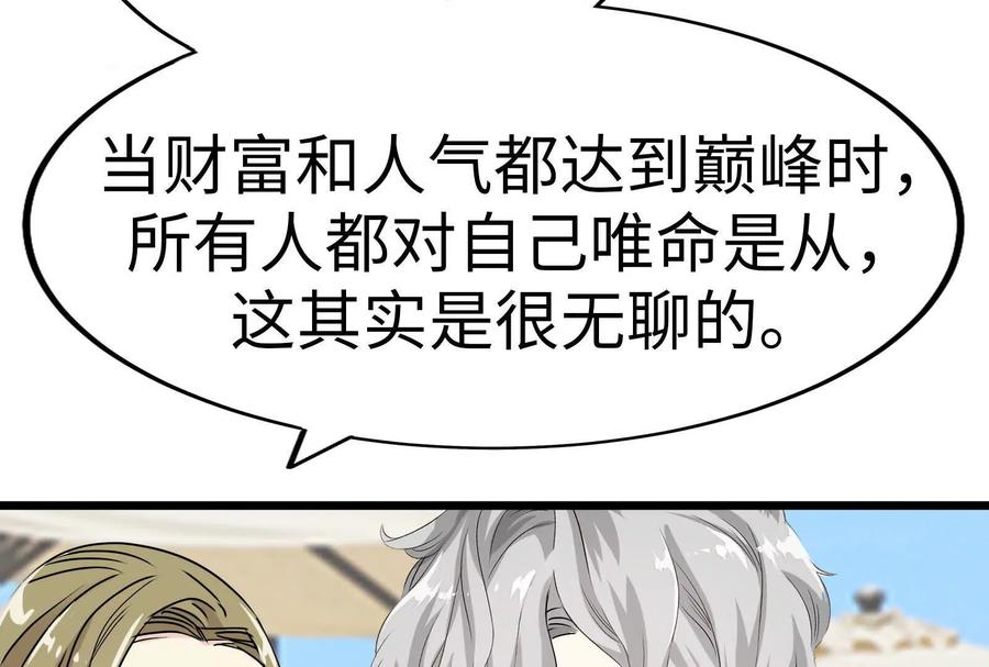 23-继承50亿后被3个花美男求婚了-空木朔子 & SHINE Partners（第2张）