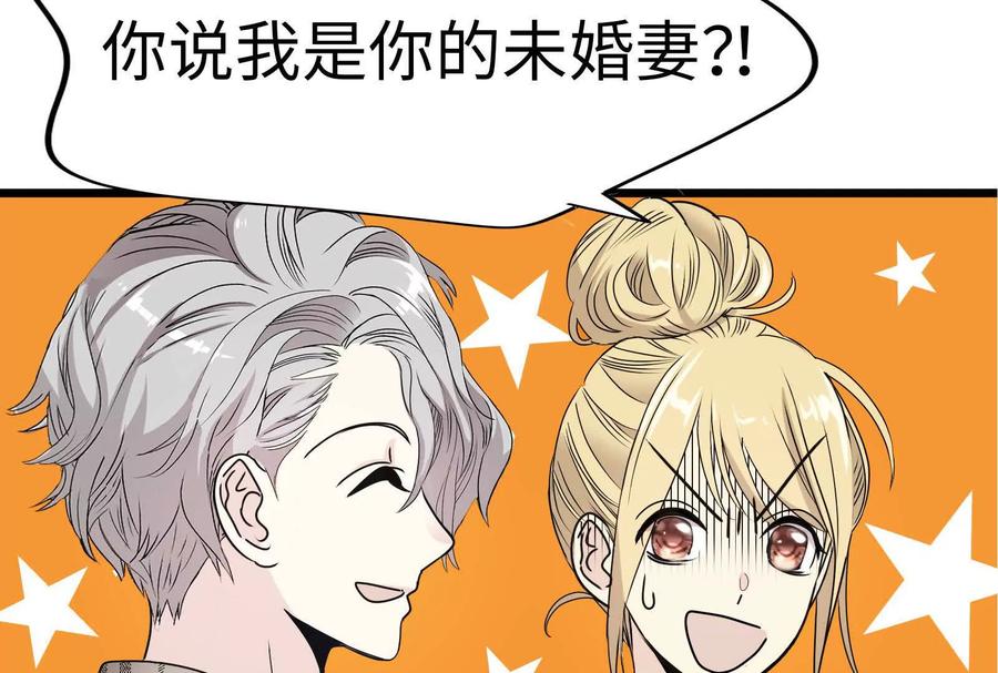 24-继承50亿后被3个花美男求婚了-空木朔子 & SHINE Partners（第2张）