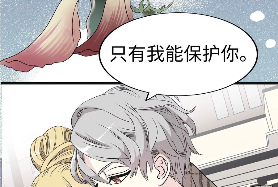 24-继承50亿后被3个花美男求婚了-空木朔子 & SHINE Partners（第15张）