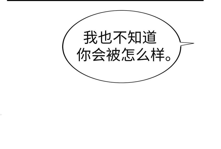 24-继承50亿后被3个花美男求婚了-空木朔子 & SHINE Partners（第8张）