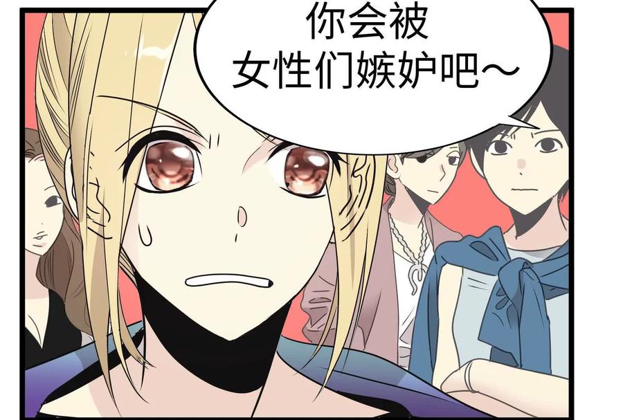 24-继承50亿后被3个花美男求婚了-空木朔子 & SHINE Partners（第7张）