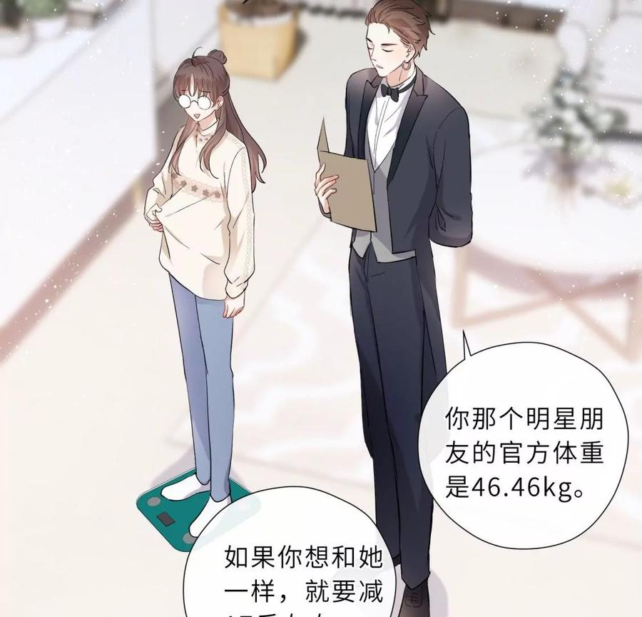 痛苦而甜蜜的减肥大计-遇见织女的300天-张清明x夭夭（第8张）