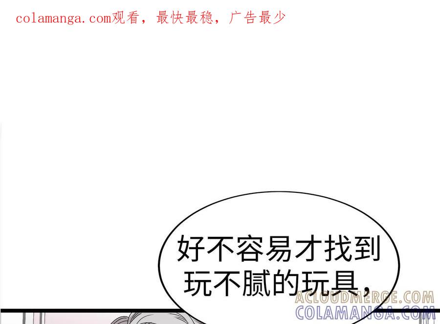 25-继承50亿后被3个花美男求婚了-空木朔子 & SHINE Partners（第1张）
