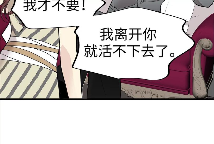 25-继承50亿后被3个花美男求婚了-空木朔子 & SHINE Partners（第11张）