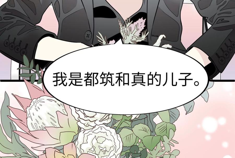 26-继承50亿后被3个花美男求婚了-空木朔子 & SHINE Partners（第23张）