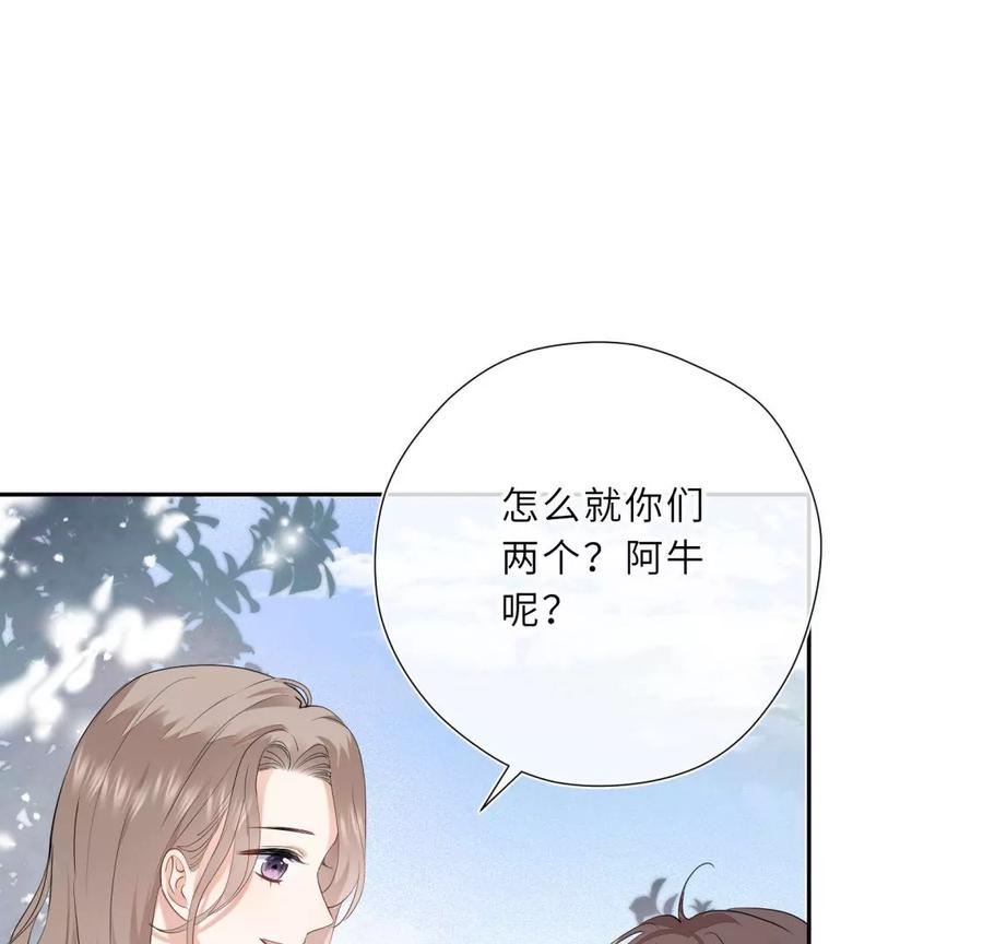 美容院大冒险？-遇见织女的300天-张清明x夭夭（第5张）