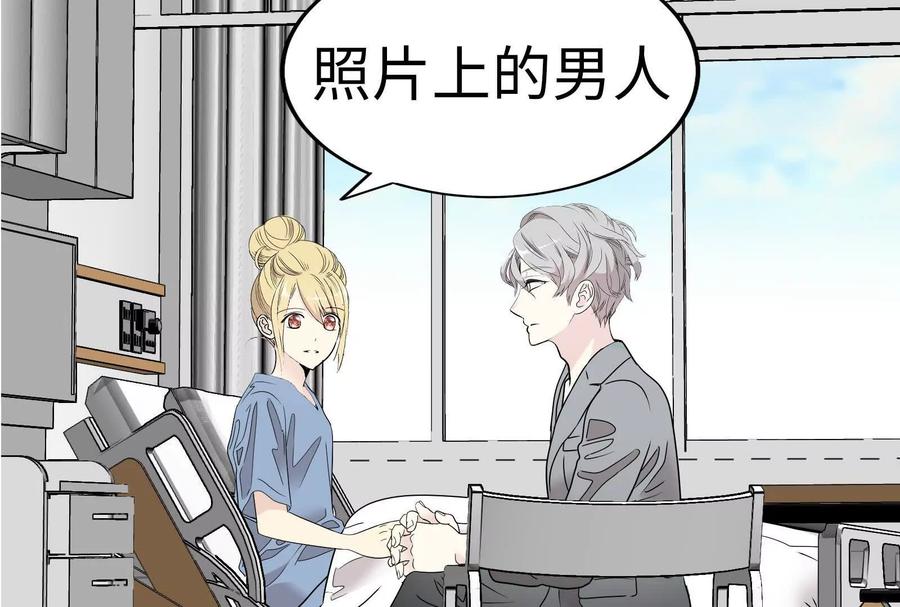 26-继承50亿后被3个花美男求婚了-空木朔子 & SHINE Partners（第2张）