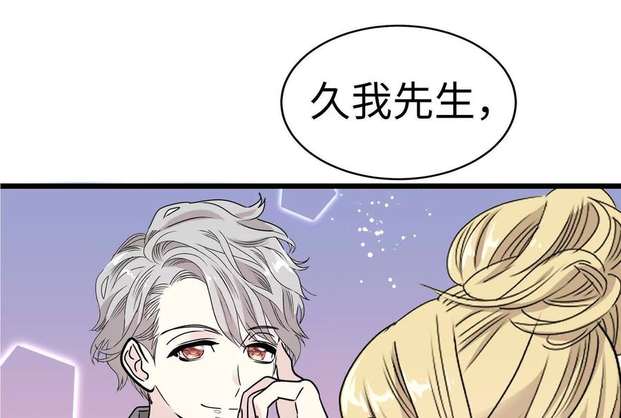 26-继承50亿后被3个花美男求婚了-空木朔子 & SHINE Partners（第14张）