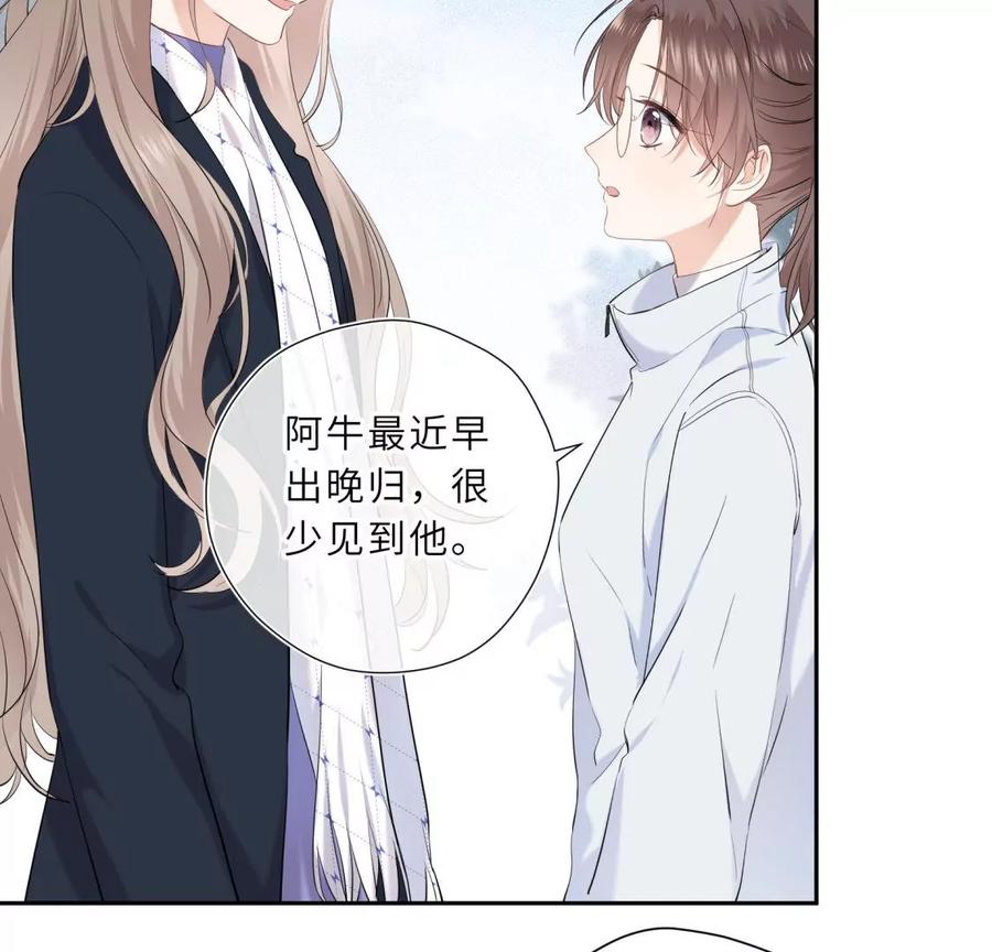 美容院大冒险？-遇见织女的300天-张清明x夭夭（第6张）