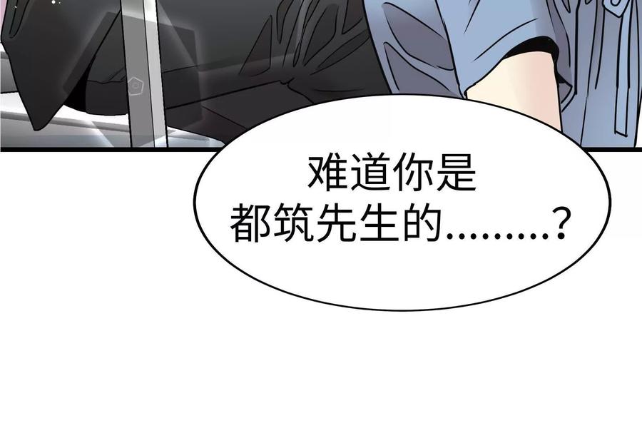 26-继承50亿后被3个花美男求婚了-空木朔子 & SHINE Partners（第16张）
