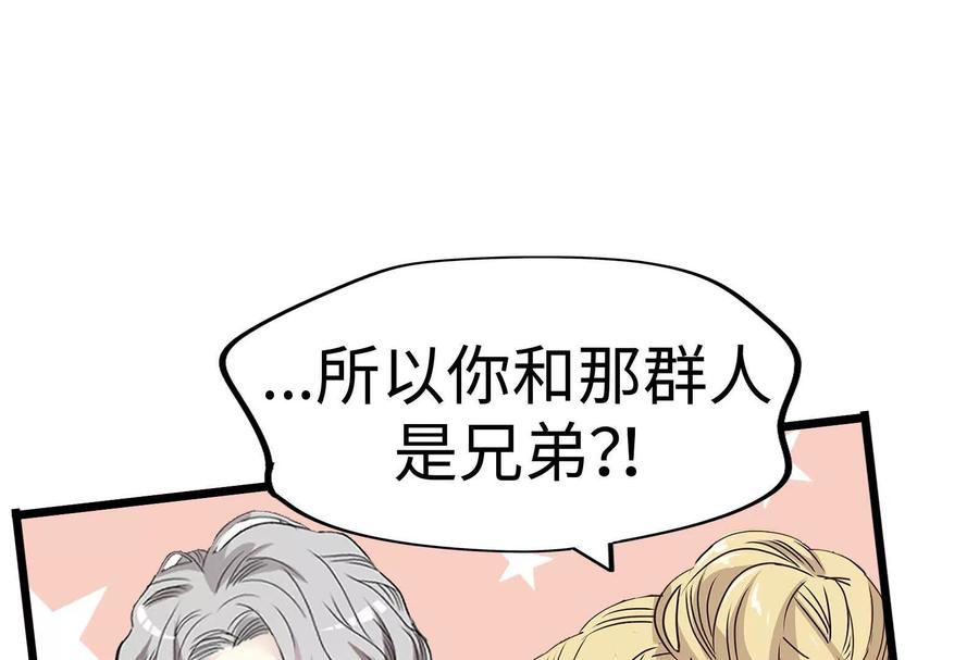 26-继承50亿后被3个花美男求婚了-空木朔子 & SHINE Partners（第26张）